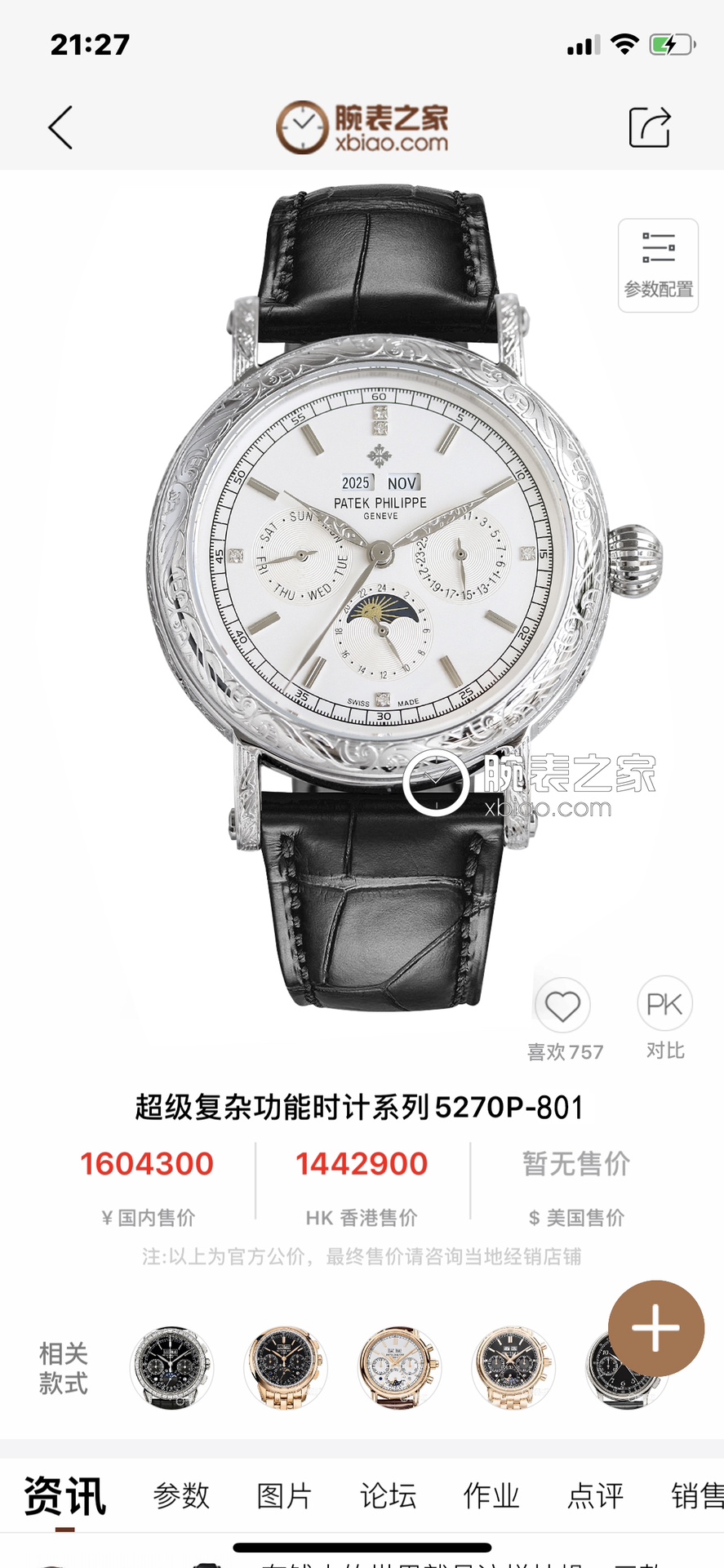 Makes a stunning appearance - 图片 5